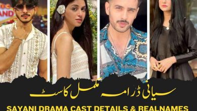 Siyani Drama Cast